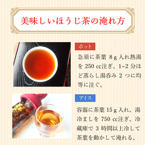 ほうじ茶 600g 有機 オーガニック 静岡茶 ほうじ茶