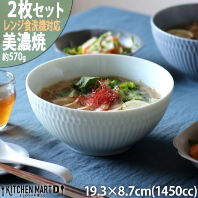 ふるさと納税 瑞浪市 【2枚SET】美濃焼 さざなみ 19鉢 青白 1450cc 19.3×8.7cm