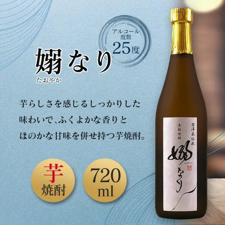 伝統的 甕壺仕込み 芋焼酎 飲み比べ セット 合計2本 25度_BC136-25