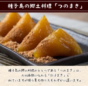 n135 種子島郷土料理 つのまき(計40個・きび糖、きな粉付き)種子島 お菓子 スイーツ 和菓子 お茶菓子 お茶うけ おやつ 灰汁まき 手作り セット【あぐりの里】