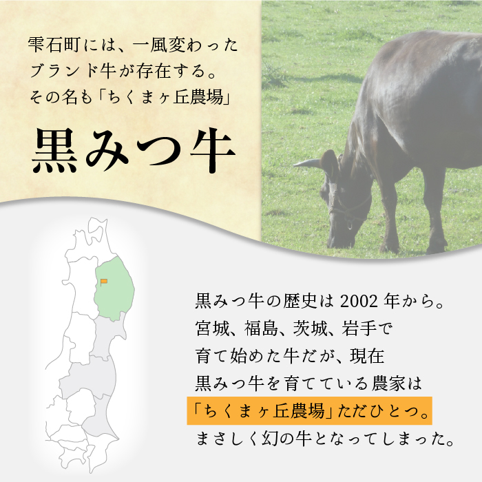 黒みつ牛 ロース ステーキ 200g 3枚 ／ 牛肉 ロースステーキ 200グラム 総量 600g 600グラム【九戸屋肉店】