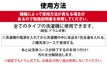 洗濯槽クリーナー WASHMANIA 200g 洗濯槽クリーナー