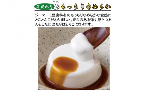 AW003-1　炙りラフティ(350ｇ×2箱)とジーマーミ豆腐(3個入×2箱)セット