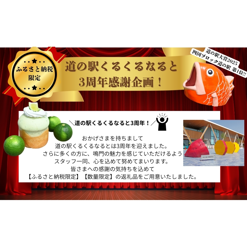 【ふるさと納税限定 くるくるなると3周年感謝特別返礼品】ほっこりおいものスイートポテト（12個入×2箱）_イメージ2