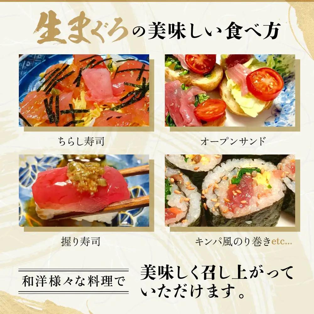紀州勝浦港満足セット「もちもちまぐろ」３人前