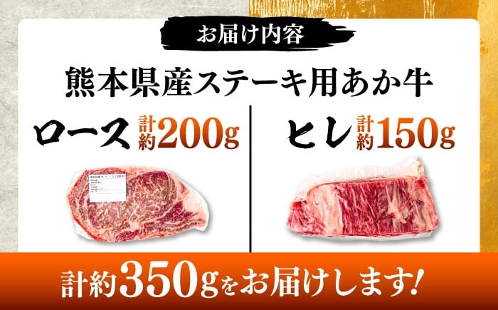 牛肉 セット 国産 熊本県産 食べ比べ あか牛 赤牛 冷凍 お土産  豪華 贅沢 ご褒美 お祝い 人気 おもてなし 晩ご飯 