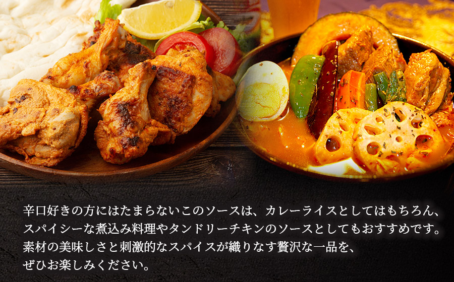 【ヴィーガン認証】窪畑トマトのカレーソース　辛口　180g×5個 　K-747　株式会社山本組