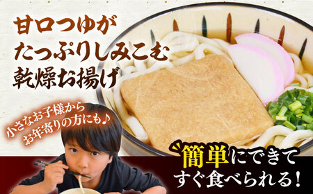 【全12回定期便】きつねうどん12食[VAI060]きつねうどん うどん