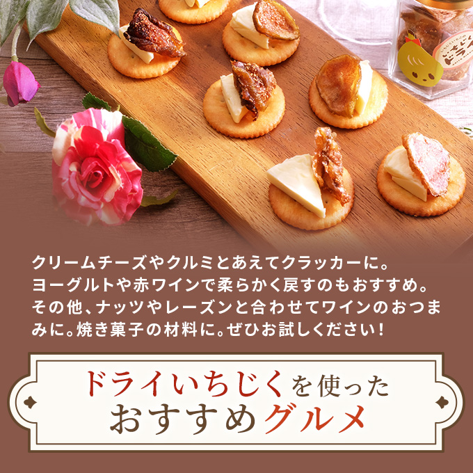 ギフトにもぴったり いちじくの甘露煮セット（2箱入り  赤ワイン仕立て＆ドライ）