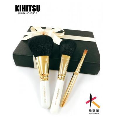 ふるさと納税 熊野町 熊野筆　喜筆　化粧筆　KIHITSUオリジナル 3D La.magie セット