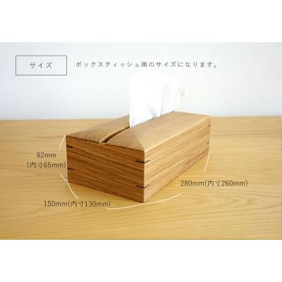 ふるさと納税 古賀市 ティッシュケース(オーク材) |  | 01