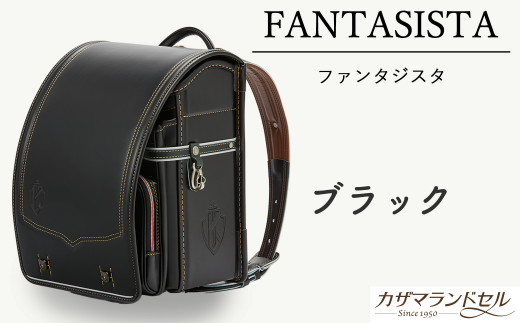 M-KDB1.【職人手作りランドセル】ファンタジスタ　ブラック