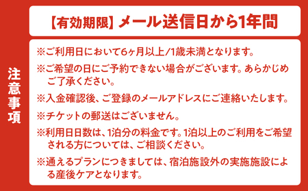 別府温泉で整う産後ケア「MOTTO」–通える「日帰りケアプラン」（生後6ヶ月以上/1歳未満）–B195-004