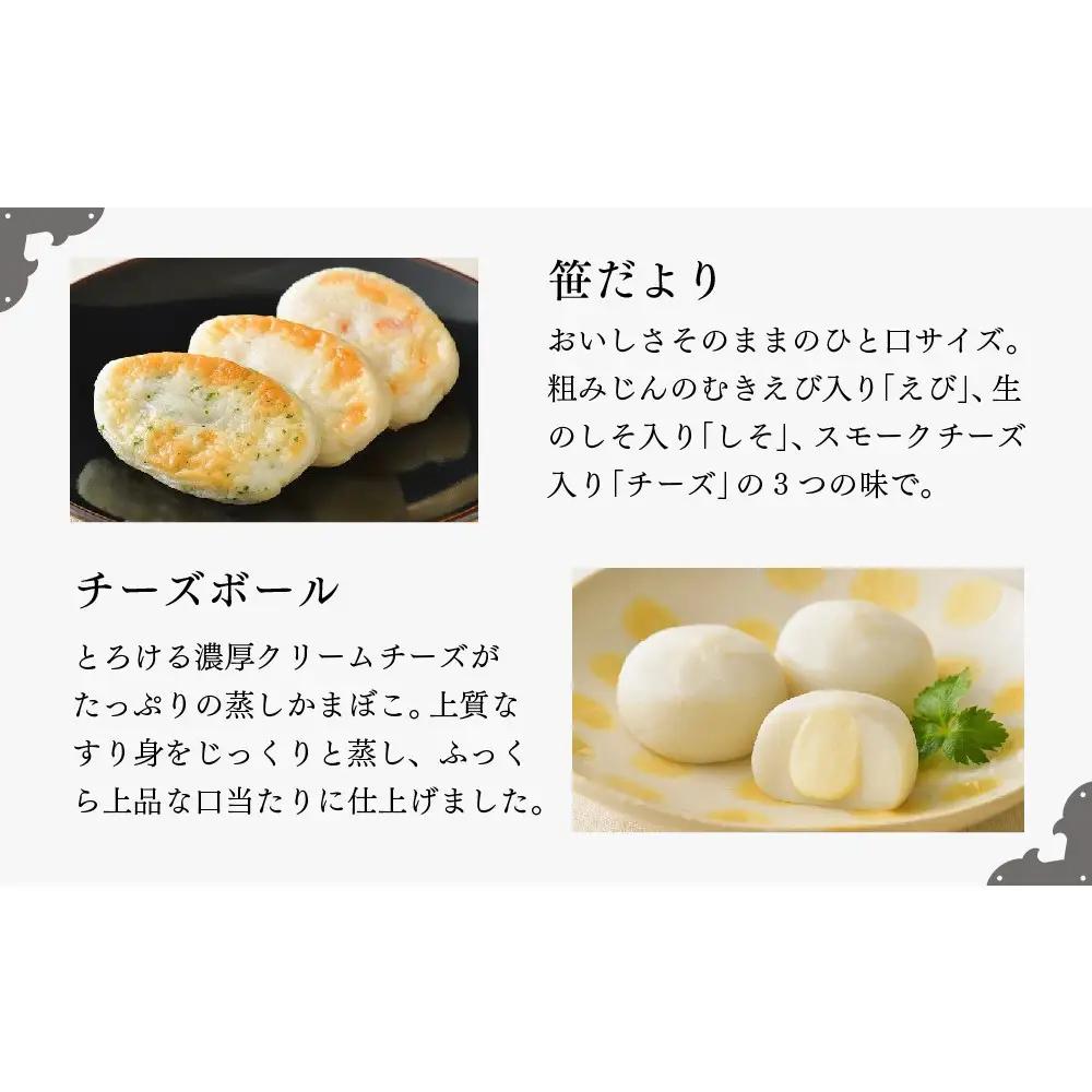 阿部蒲鉾店 笹かまぼこ 詰合せ AF-3 ｜ 笹かまぼこ