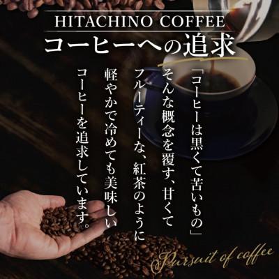 ふるさと納税 水戸市 厳選2種類 スペシャルティーコーヒー(豆) 計200g |  | 02