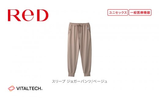 【男女兼用 Sサイズ ベージュ】ReD スリープ ジョガーパンツ