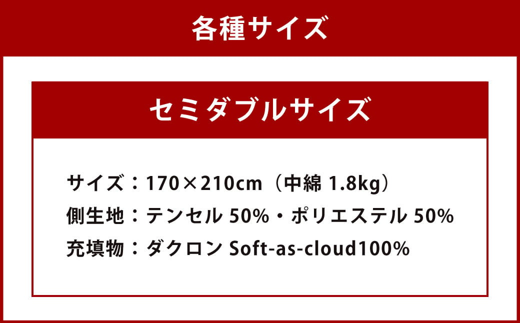 S2 スザキーズ 掛け布団 セミダブルサイズ 寝具 洗濯可