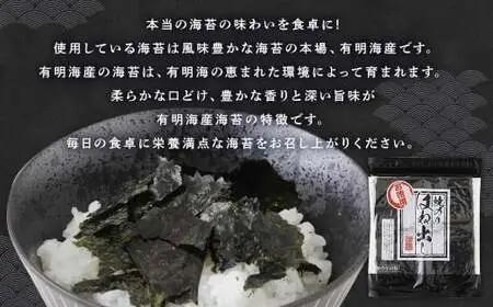 訳あり 福岡有明海苔 焼海苔 乾海苔