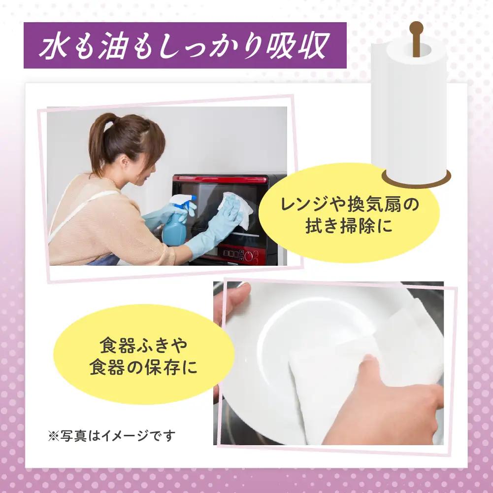 エリエール 北海道 キッチンタオル 50カット 4R 12パック 計48ロール最短 10日以内 最短配送 パルプ100% 吸収 まとめ買い ペーパー 紙 防災 常備品 備蓄品 消耗品 備蓄 日用品 生