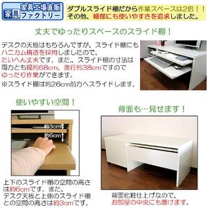 【ブラウン】スライド棚2段 ロータイプ ワゴン付 パソコンデスク 約幅1200(デスク+ワゴン)奥行450高さ440mm