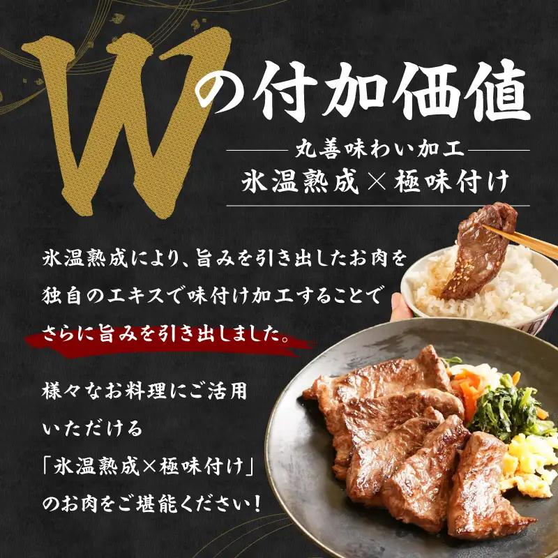 牛肉 ハラミ 1.5kg 小分け 250g×6P 氷温熟成×極味付け