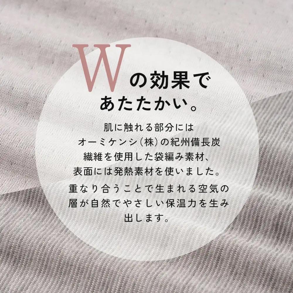 日本製 紀州備長炭 袋編み 9分丈 ズボン下 レディース 秋冬 インナー 肌着 D5665P-E ピンク Mサイズ