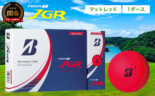 
T15-06 ゴルフボール TOUR B JGR マットレッド 1ダース ～ ブリヂストン TOUR B JGR 1ダース ブリヂストンスポーツ ブリジストン ツアーB ツアービー Bマーク 赤 12個～
