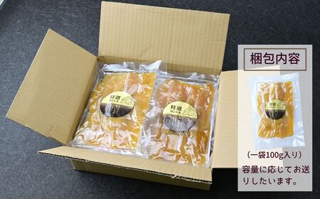 紅はるか 特選 干し芋 400g 全国ほしいもグランプリ入賞 | 干し芋紅はるか 干しいも ほし芋 平干し さつまいも サツマイモ お芋 おいも スイーツ ダイエット 小分け ギフト プレゼント 国産