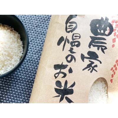 ふるさと納税 江府町 令和7年産 みちくさお勧めのお米(コシヒカリ)5kg 鳥取県江府町産 0367 |  | 02