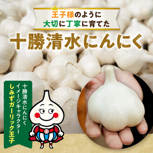 【北海道産】十勝育ちのにんにく Lサイズ(玉) 1kg _S021-0021