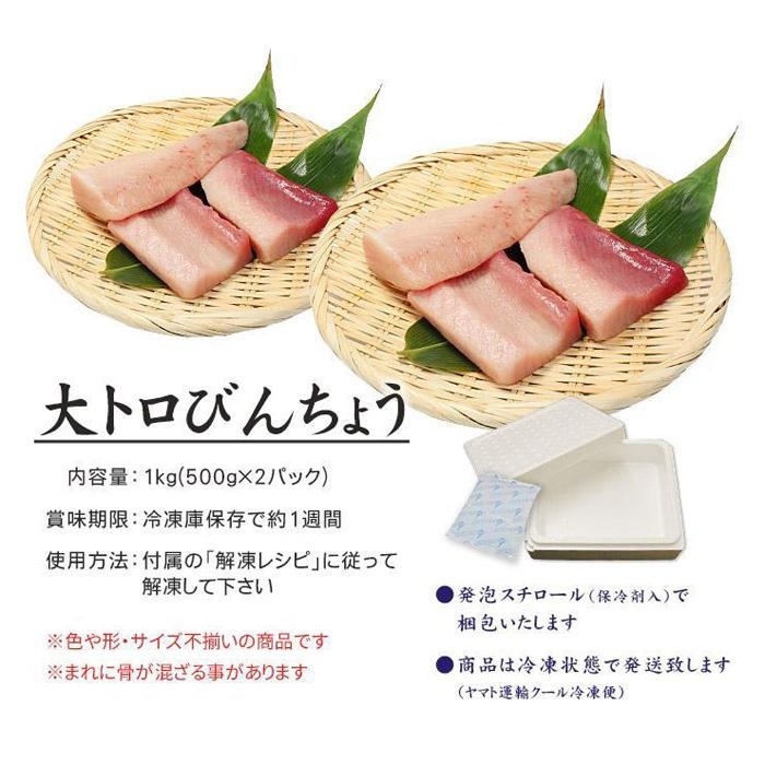 【定期便/計6回】トロびんちょう鮪1kg（500g×2パック）（計6kg）【DG015-t6】|選べる 回数 定期便 ｜ マグロ まぐろ 刺身 ねっとりとした食感の びんトロ！ 解凍レシピ付 可食部ほ