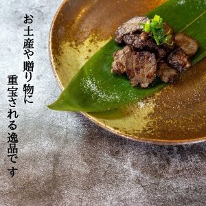 【牛肉の聖地】名物『干し肉』250g|創業100年|岡山県から全国へ【配送不可地域：離島】【1617744】