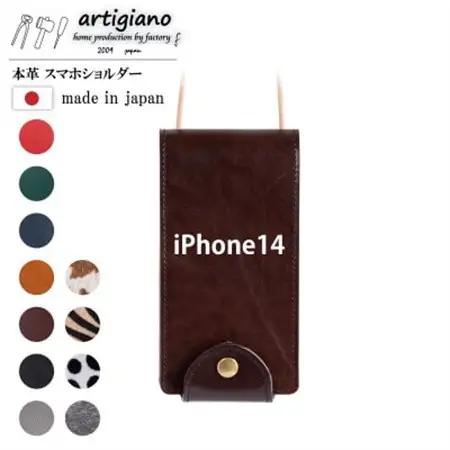 【本革 スマホショルダー】ブラウン iPhone14 手帳型【apo-22hh】【1555230】