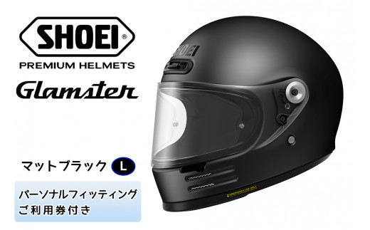 SHOEIヘルメット「Glamster マットブラック」L フィッティングチケット付き｜フルフェイス バイク ツーリング ショウエイ [1302]