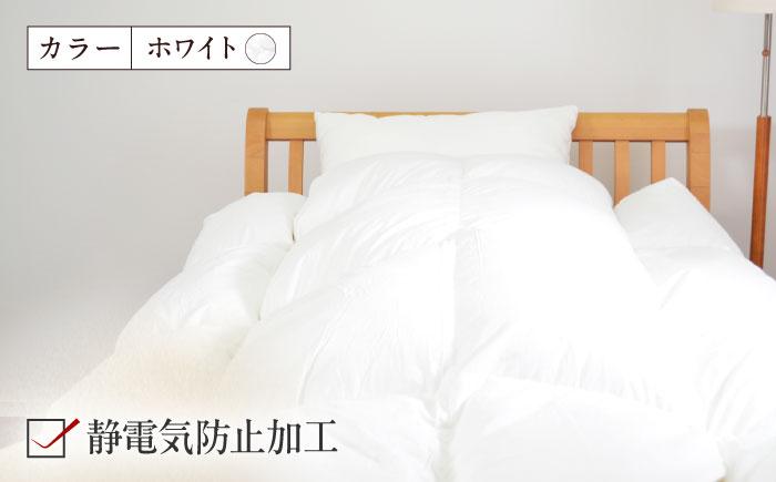 シングル ウォッシャブル2枚合わせ羽毛掛ふとん【アレグロ/スタンダードタイプ】 糸島市 / くじめ屋 [ADP011]
