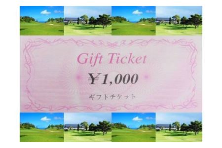 奄美カントリークラブ施設利用券【30,000円分】 A093-004 ゴルフプレー代 レストランでのお食事 奄美カントリークラブ 利用券 チケット ゴルフ ゴルフ場 施設利用