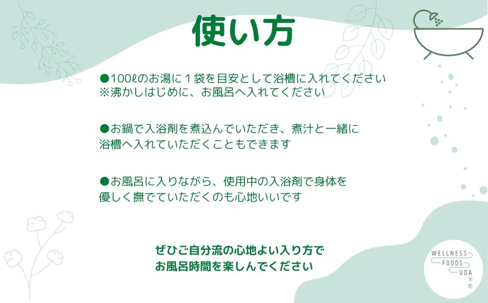 よもぎ & 大和当帰 入浴剤 25包(1袋 5包入×5個) /ウェルネスフーズ UDA ふるさと納税 無添加 有機栽培 おすすめ リラックス ストレス解消 ボディケア 肌荒れ 改善 疲労回復 送料無料