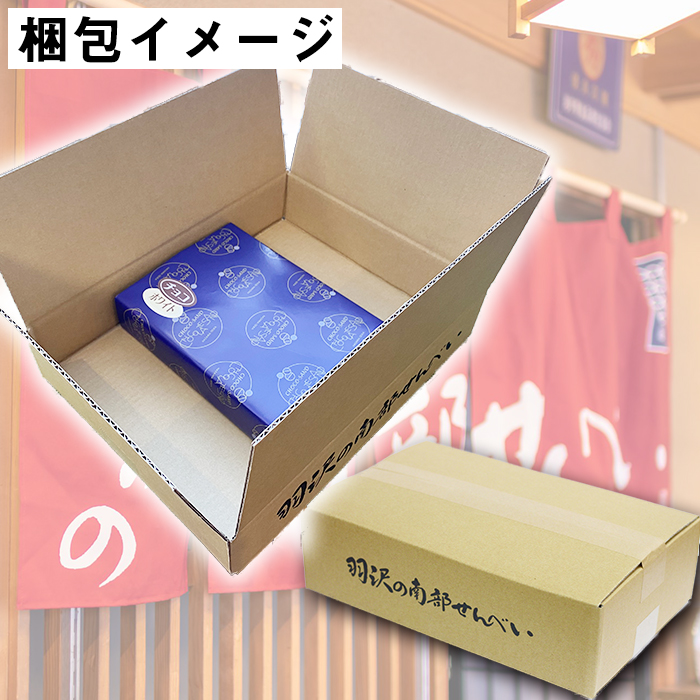 チョコサンド 8枚入 ／ 南部せんべい 煎餅 チョコレート お菓子 【羽沢製菓】