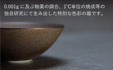 【美濃焼】bowl -alchemia- S【陶芸家・宮下将太】食器 鉢 ボウル 副菜鉢 サラダボウル デザートボウル シンプル おしゃれ 陶芸家 芸術 インテリア ギフト プレゼント 贈り物 レンジ