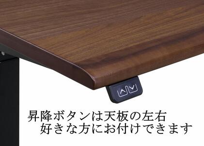 昇降デスク アルト120 ウォールナット 天然木 電動 キャスター無