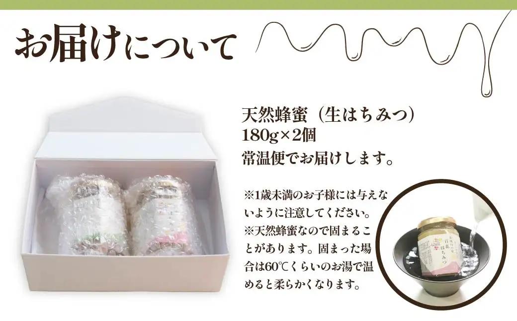 A-138　Bセット　赤城山の愛　アカシアはちみつ・百花はちみつ