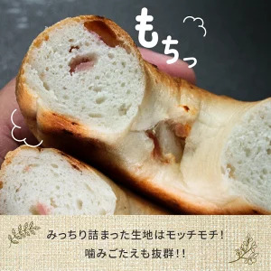 【 クセになる 】 米粉ベーグル 20個