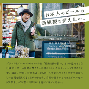 ビール 富士山麓のハーブビール 330ml 6本セット～黒文字エール NERO ～  ハーブ クロモジ