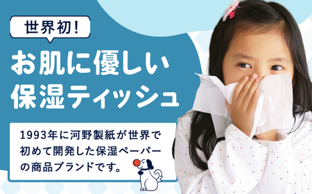 【2回定期便(3ヵ月に1回お届け)】 保湿ペーパー アヴォンリー キース ボックスティッシュ 20箱 (1箱:200組(400枚)入り) 【河野製紙株式会社】[ATAJ024]