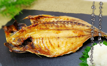 干物 6種 2枚 計12枚 セット 干物