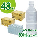 【ふるさと納税】 ラベルレス プレミアム伊豆の天然水29（500ml×24本×2箱） ／ 送料無料 静岡県 201201-02