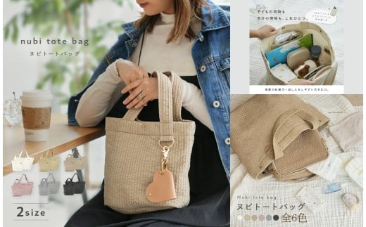マザーズバッグ 【Mサイズ】 カラー:スミクロ 15,000円〈ライズクリエイション atRise〉 トート 洗える バッグ 軽量 軽い 大容量 たくさん入る トートバッグ レディース ファスナー付き マザーズバック 肩掛け 出産祝い 通勤 a4 ヌビバッグ  奈良県 奈良市 15-056