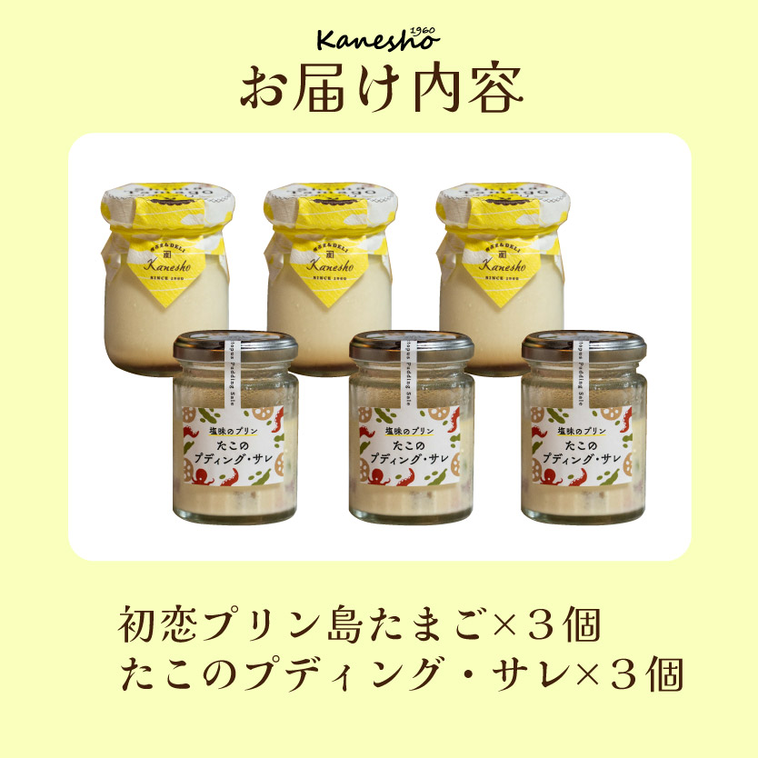 広島みはらプリン2種類 6個セット スイーツ デザート 洋菓子 おやつ お菓子 菓子 ギフト 010002
