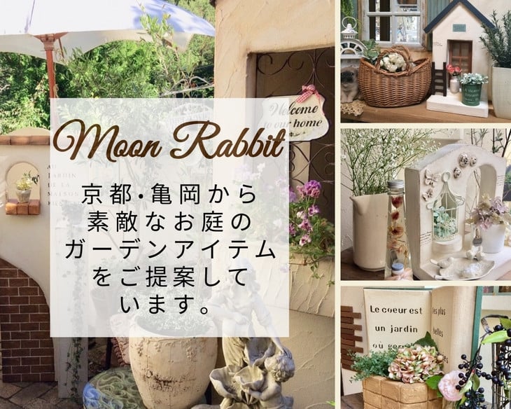 ＜MoonRabbit＞入口みたいな可愛いドアの塀