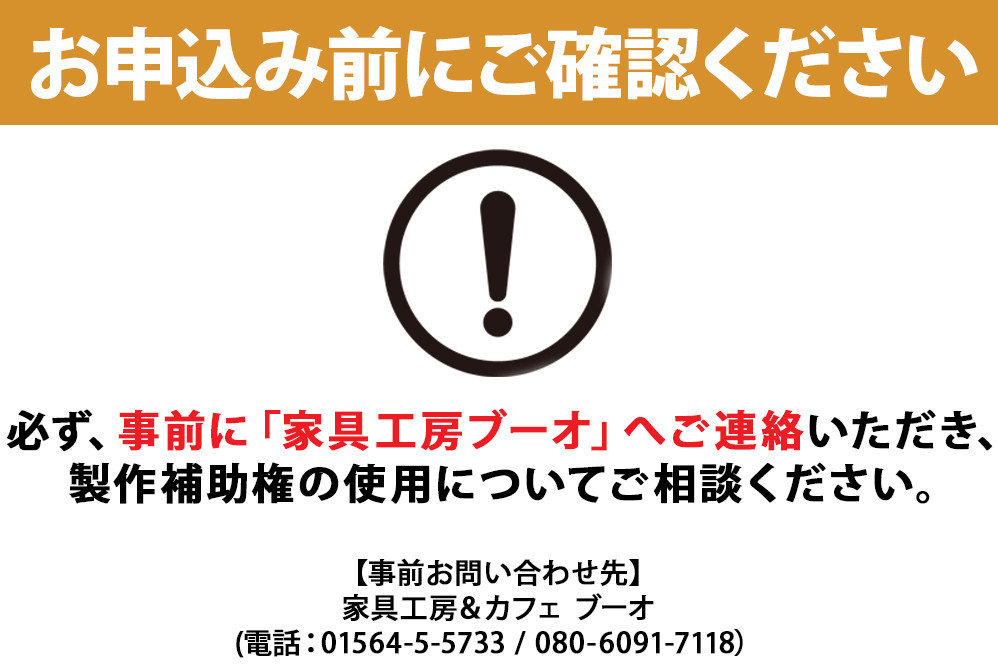 お好みの木材をお選びください。